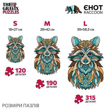 Wooden Puzzle "Raccoon Figured", L, 39x58.5 cm