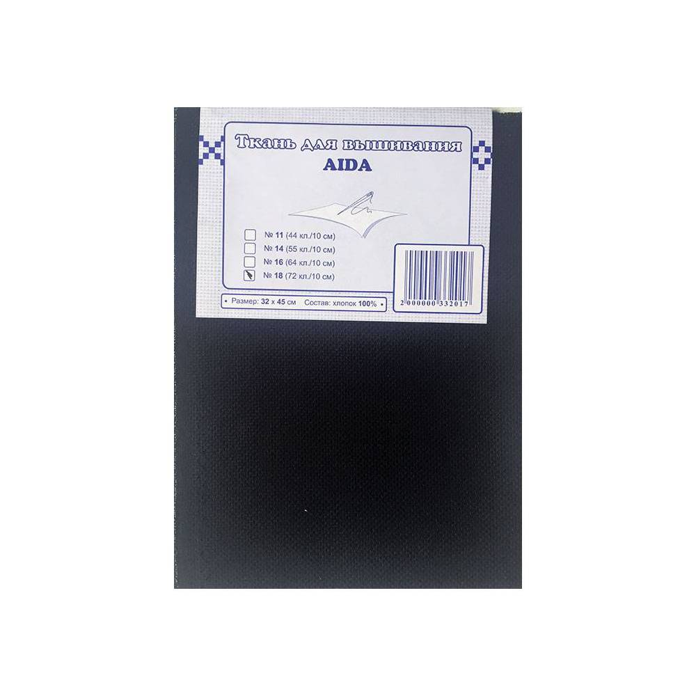 Канва для вишивання Aida 18 чорна (відріз 32*45 см), Угорщина