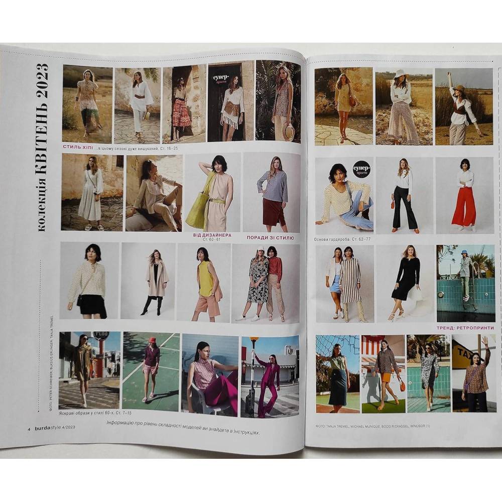 Burda Style Magazine - Casual Elegance 04/2023