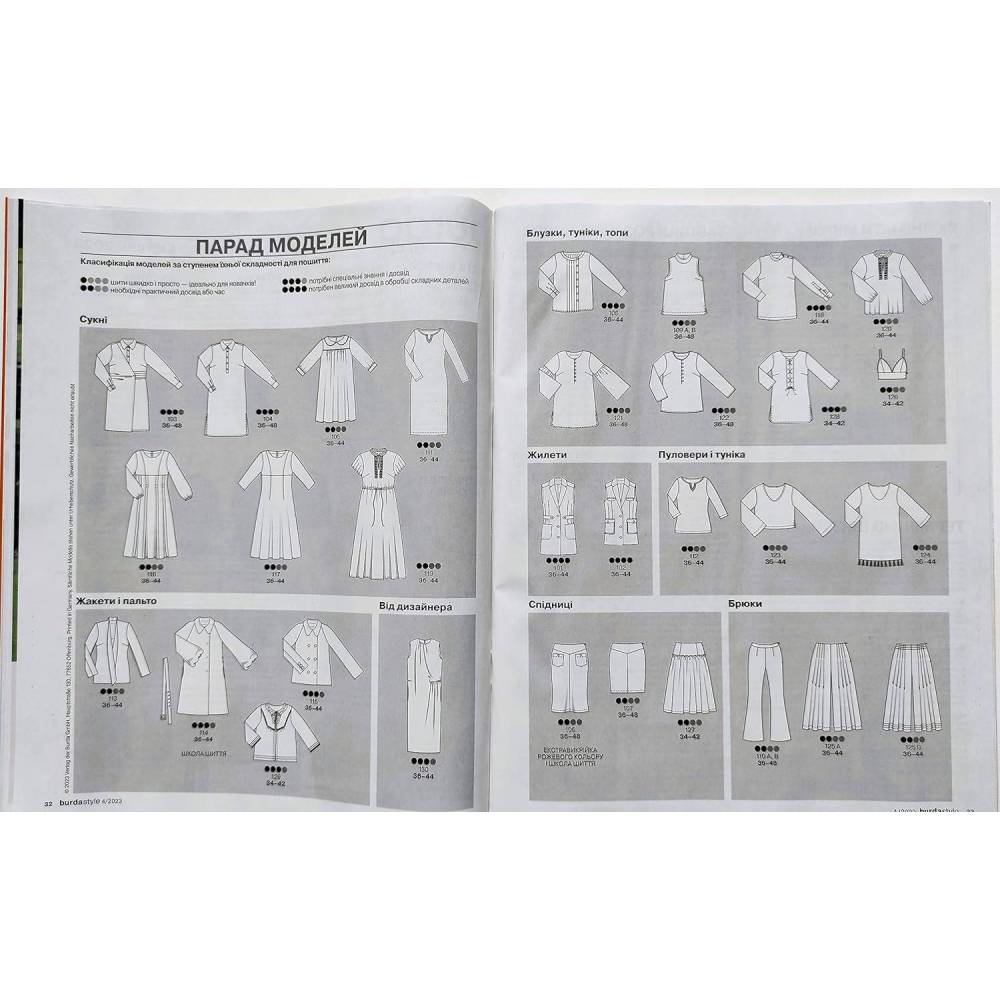 Burda Style Magazine - Casual Elegance 04/2023
