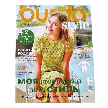 Burda Style Magazine - My vacation is my style 07/2023