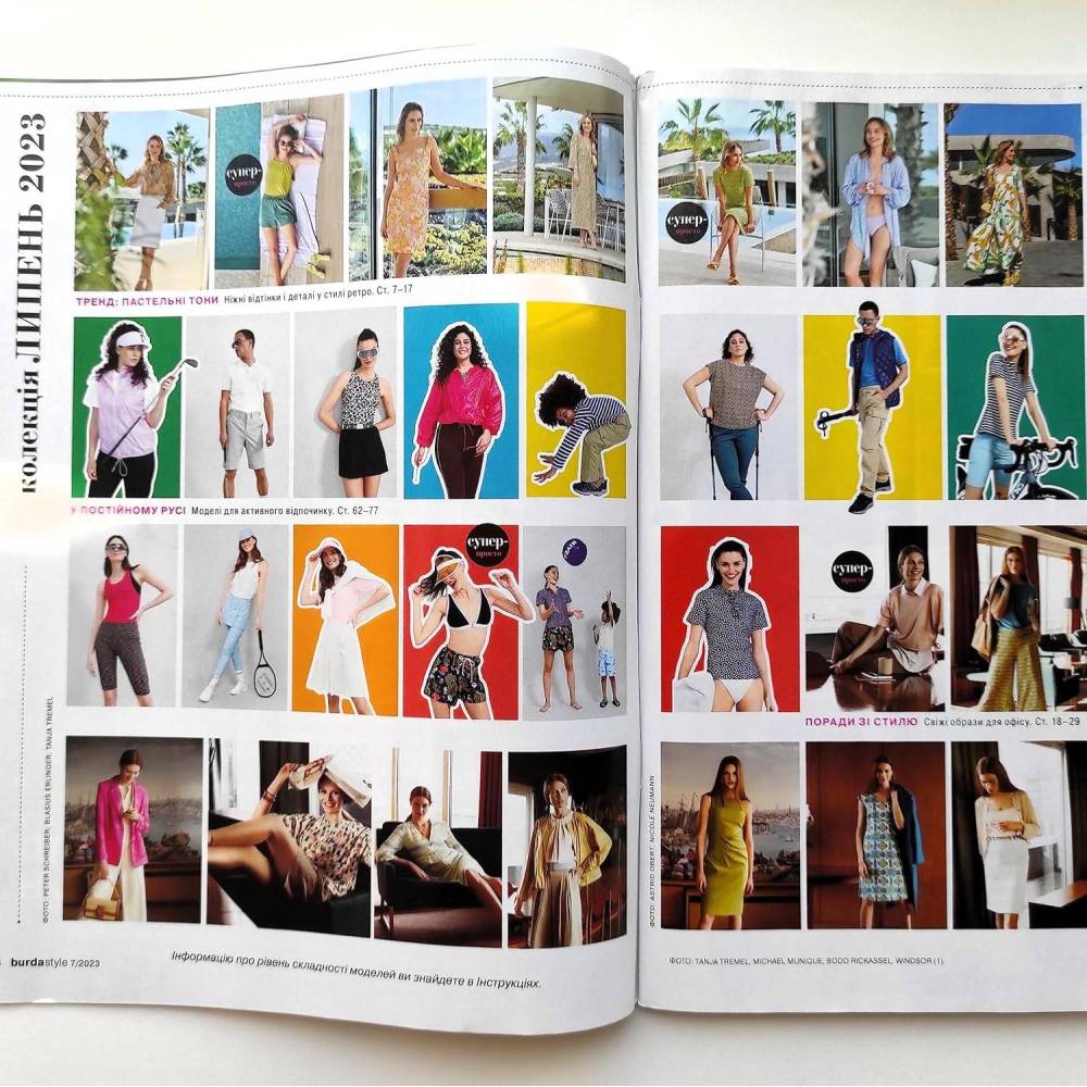 Burda Style Magazine - My vacation is my style 07/2023