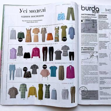 Burda Style Magazine - My vacation is my style 07/2023
