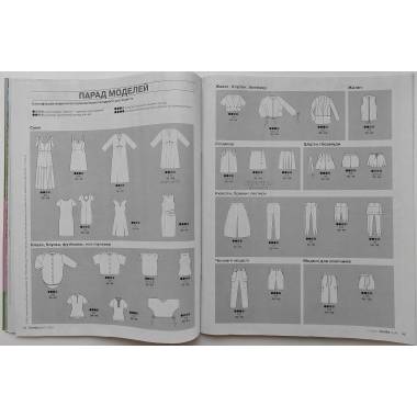 Burda Style Magazine - My vacation is my style 07/2023