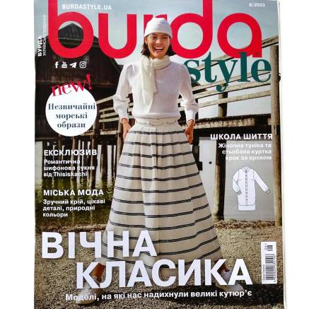Журнал з шиття Бурда Стайл (Burda Style) - Вічна класика 08/2023