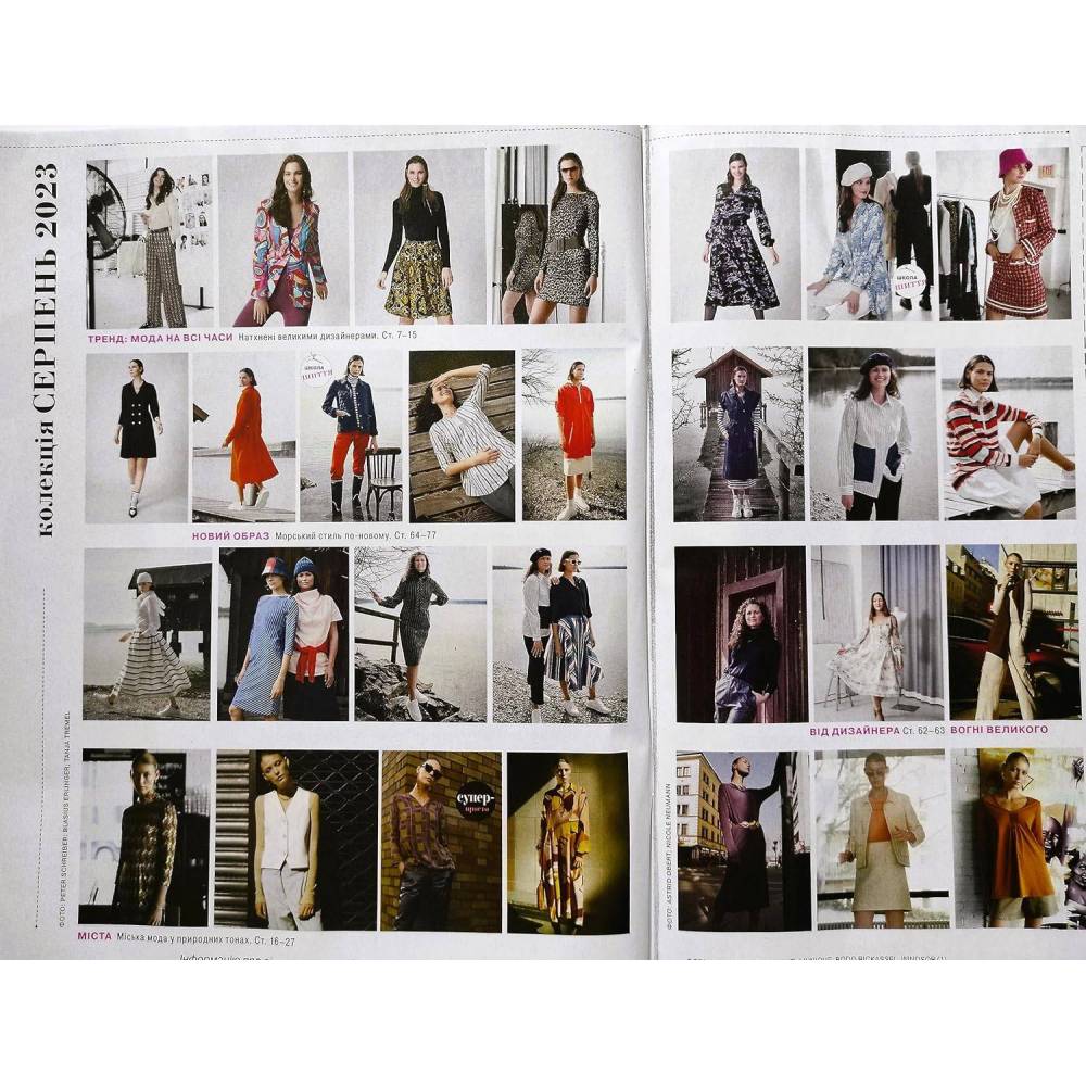 Burda Style Magazine - Eternal classics 08/2023