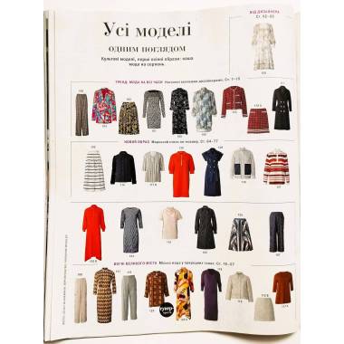 Burda Style Magazine - Eternal classics 08/2023