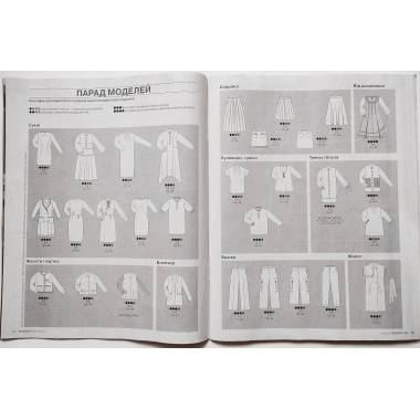 Burda Style Magazine - Eternal classics 08/2023