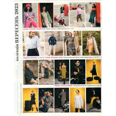 Burda Style Magazine - 32 NEW MODELS 09/2023