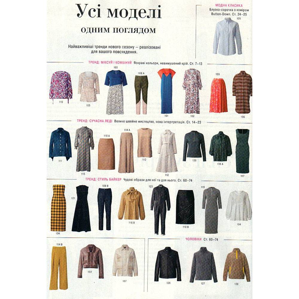 Burda Style Magazine - 32 NEW MODELS 09/2023