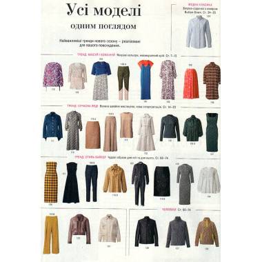 Burda Style Magazine - 32 NEW MODELS 09/2023