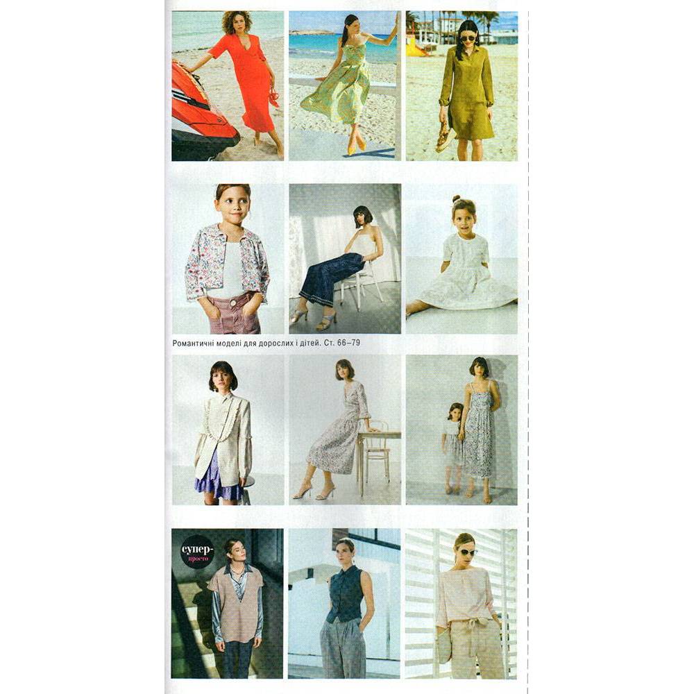 Журнал Бурда Стайл (Burda Style)- Платья, платья, платья 05/2023