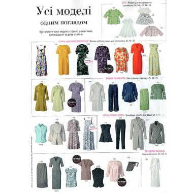Журнал Бурда Стайл (Burda Style)- Платья, платья, платья 05/2023