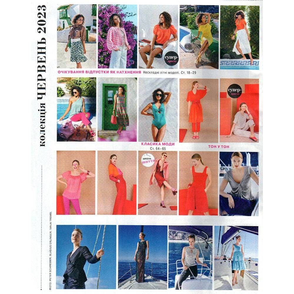 Burda Style Magazine - Sea dream 06/2023