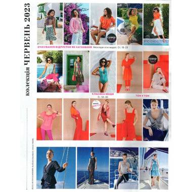 Burda Style Magazine - Sea dream 06/2023