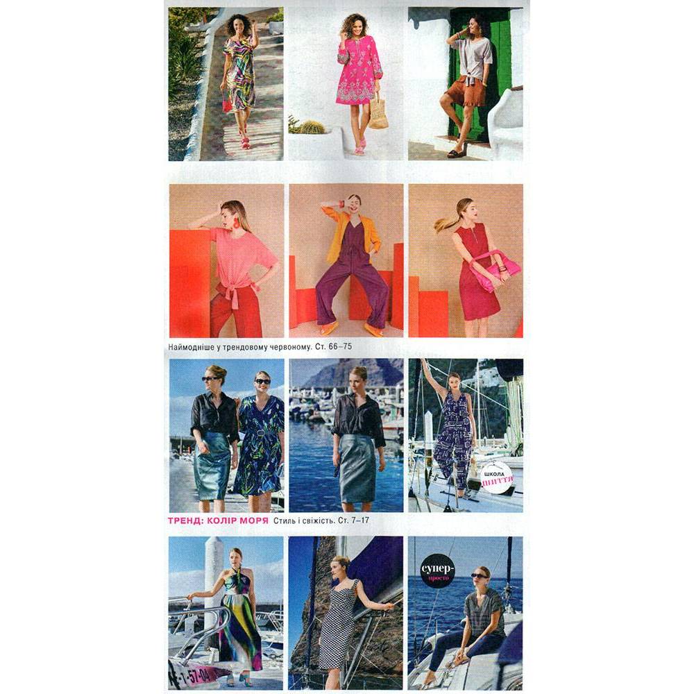 Burda Style Magazine - Sea dream 06/2023