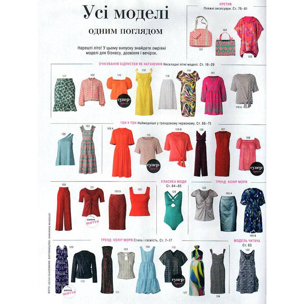 Burda Style Magazine - Sea dream 06/2023