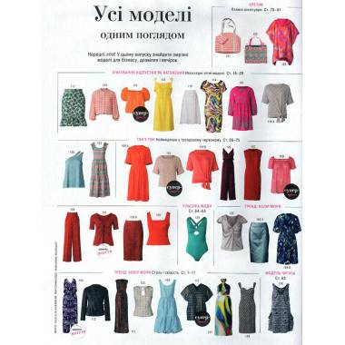 Burda Style Magazine - Sea dream 06/2023