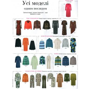 Burda Style Magazine - Wow - EFFECT 12/2023