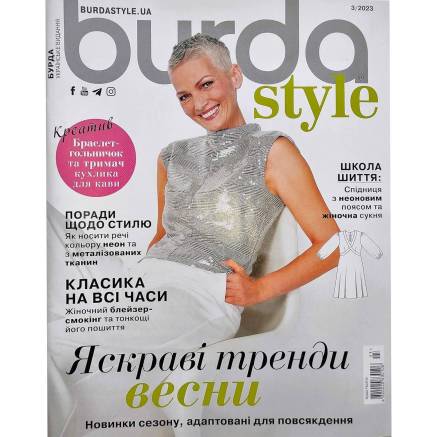 Burda Style Magazine - Bright trends of spring 03/2023