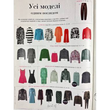 Журнал з шиття (з викрійками ) Бурда Стайл (Burda Style)- Яскрава елегантність 01/2025