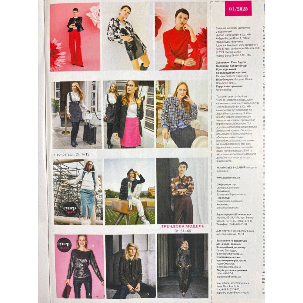 Sewing magazine (with patterns) Burda Style - Bright elegance 01/2025