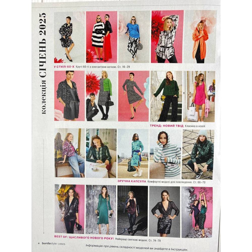 Sewing magazine (with patterns) Burda Style - Bright elegance 01/2025