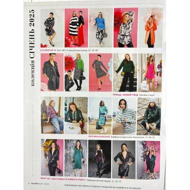 Sewing magazine (with patterns) Burda Style - Bright elegance 01/2025