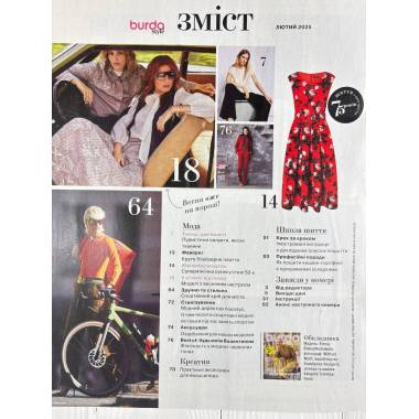 Sewing magazine (with patterns) Burda Style - Exquisite models for everyone 02/2025