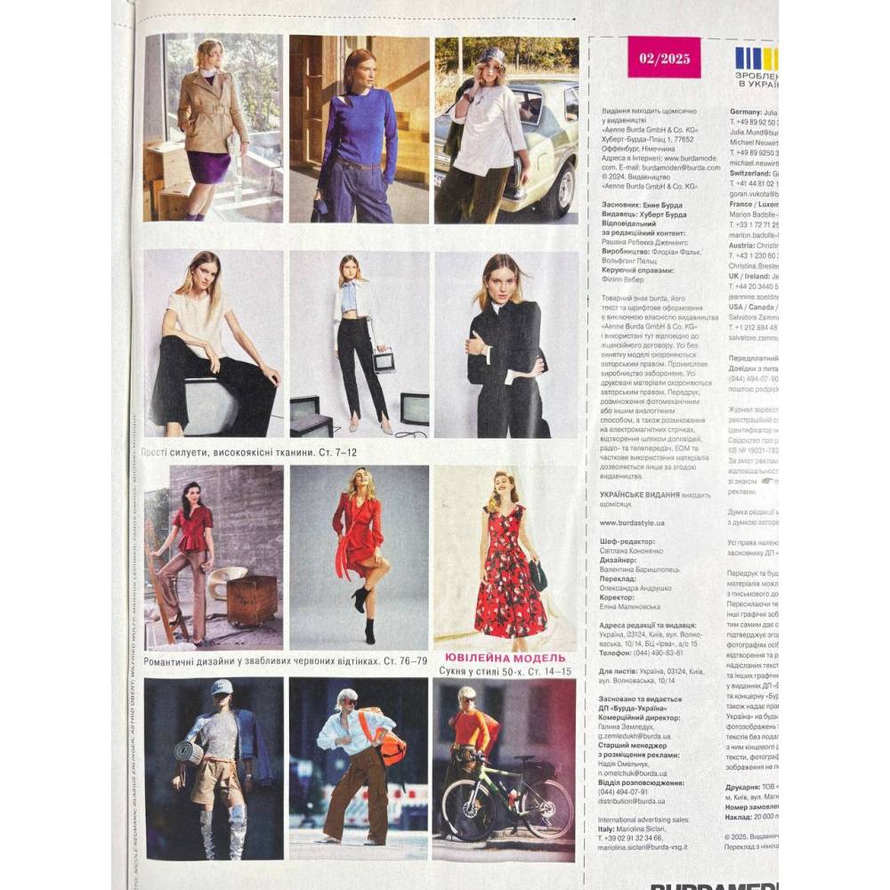 Sewing magazine (with patterns) Burda Style - Exquisite models for everyone 02/2025