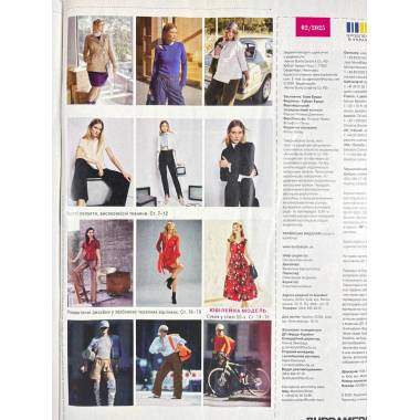 Sewing magazine (with patterns) Burda Style - Exquisite models for everyone 02/2025