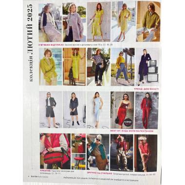 Sewing magazine (with patterns) Burda Style - Exquisite models for everyone 02/2025