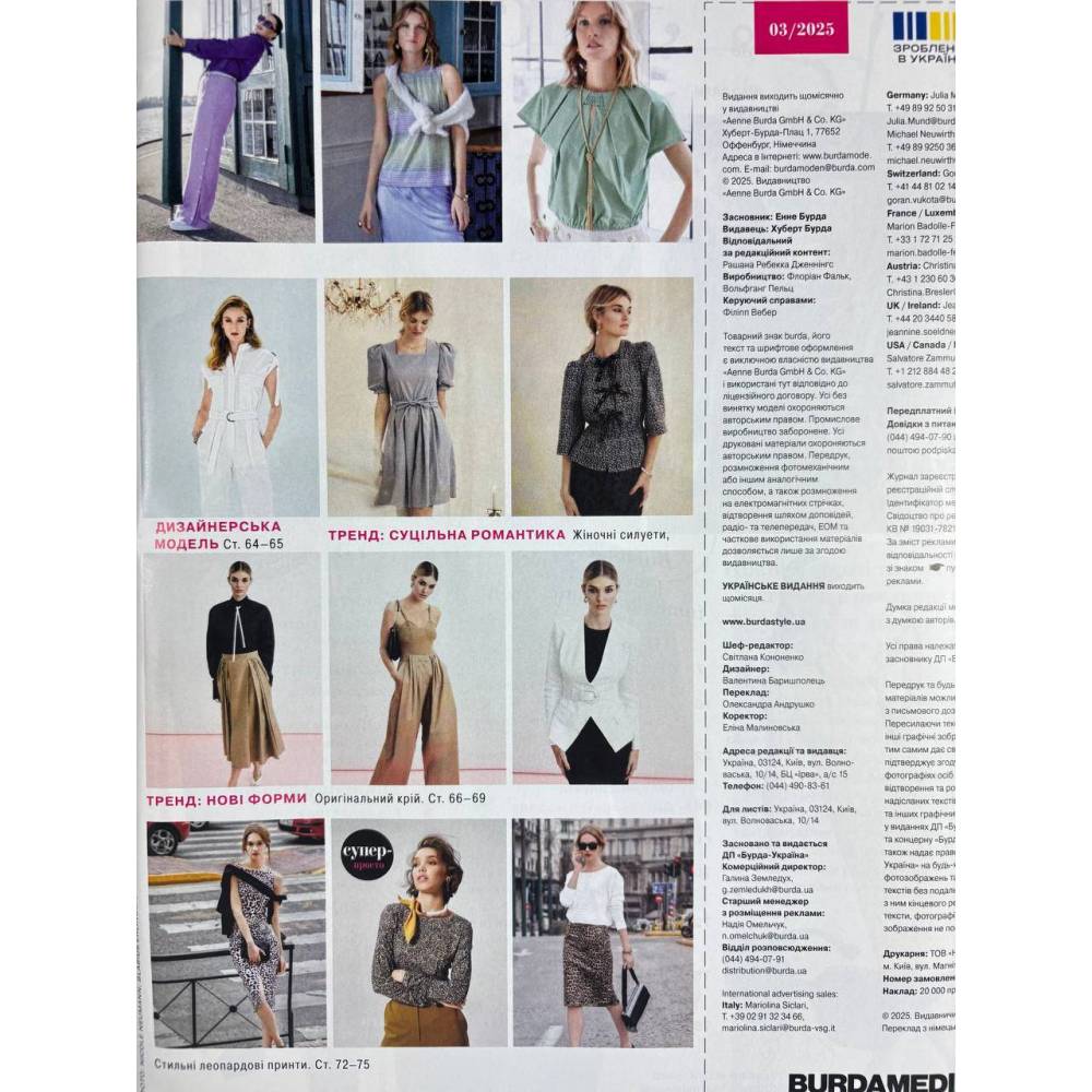 Sewing magazine (with patterns) Burda Style - Only from the catwalk 03/2025