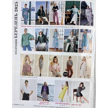 Sewing magazine (with patterns) Burda Style - Only from the catwalk 03/2025