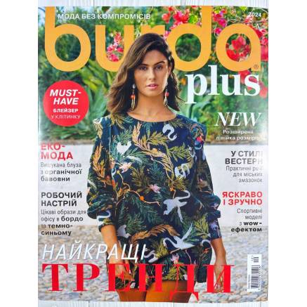 Журнал з шиття Бурда Плюс (Burda Plus) Найкращі Тренди - 2024
