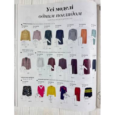 Magazine Burda Plus (Burda Plus) - Best Trends - 2024
