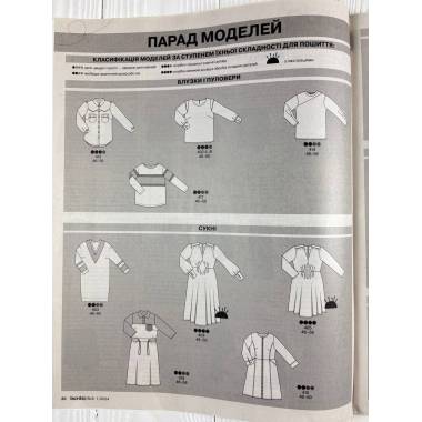 Magazine Burda Plus (Burda Plus) - Best Trends - 2024