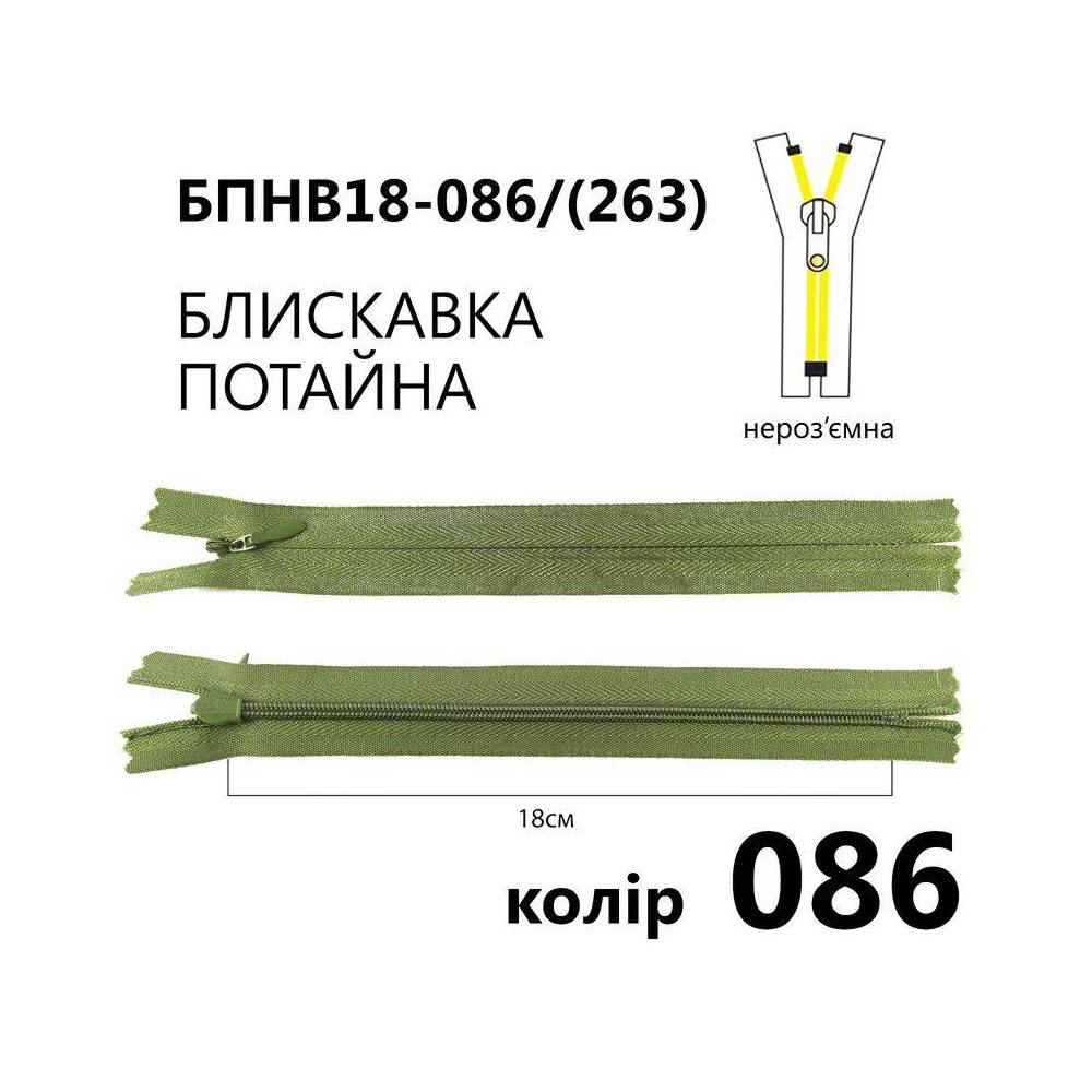 Молния потайная Т3, 18 см, нейлон, болотный