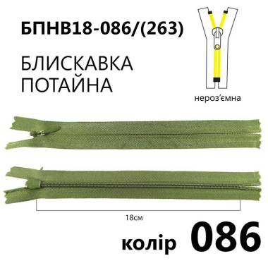 Молния потайная Т3, 18 см, нейлон, болотный
