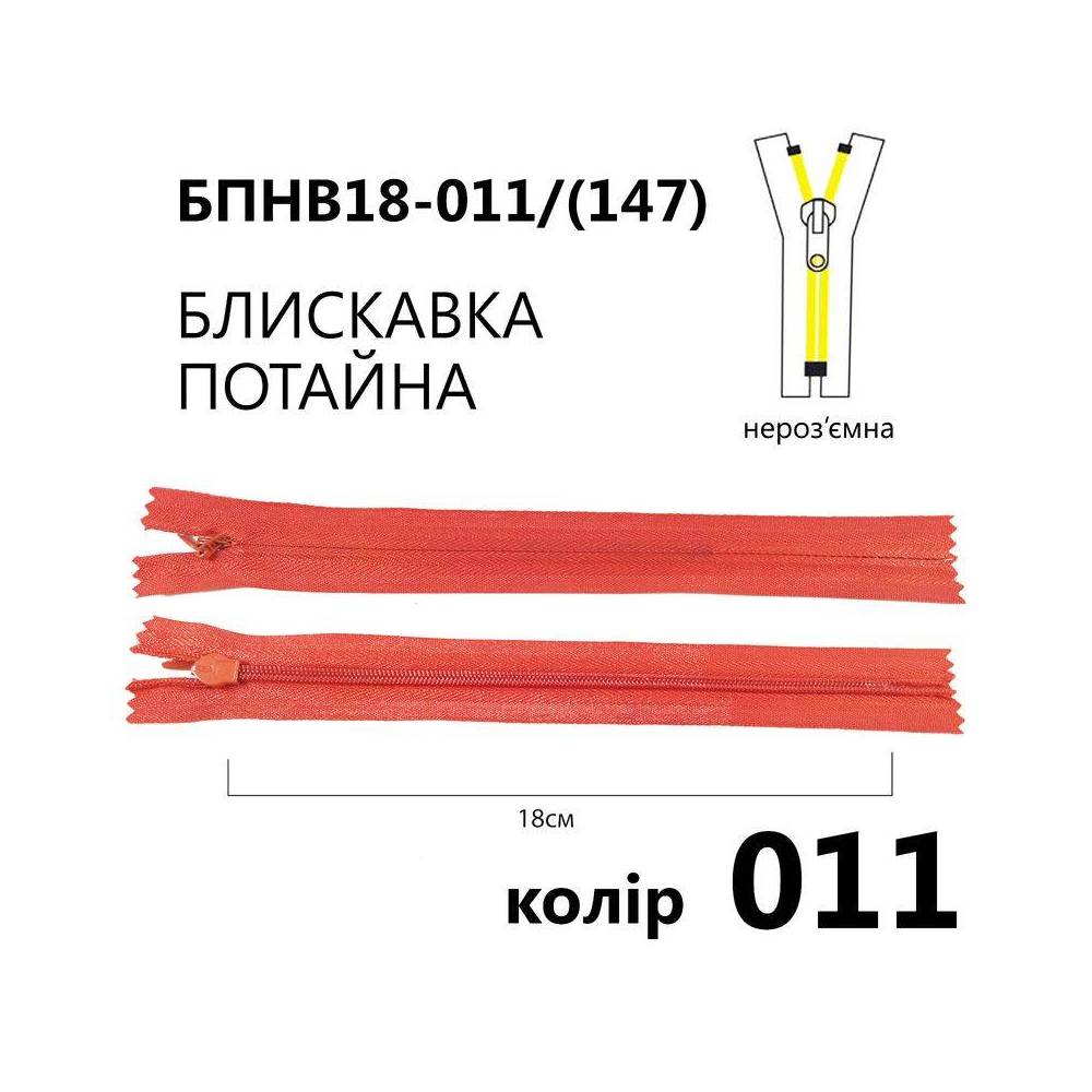 Concealed zipper T3, 18 cm, nylon, light red