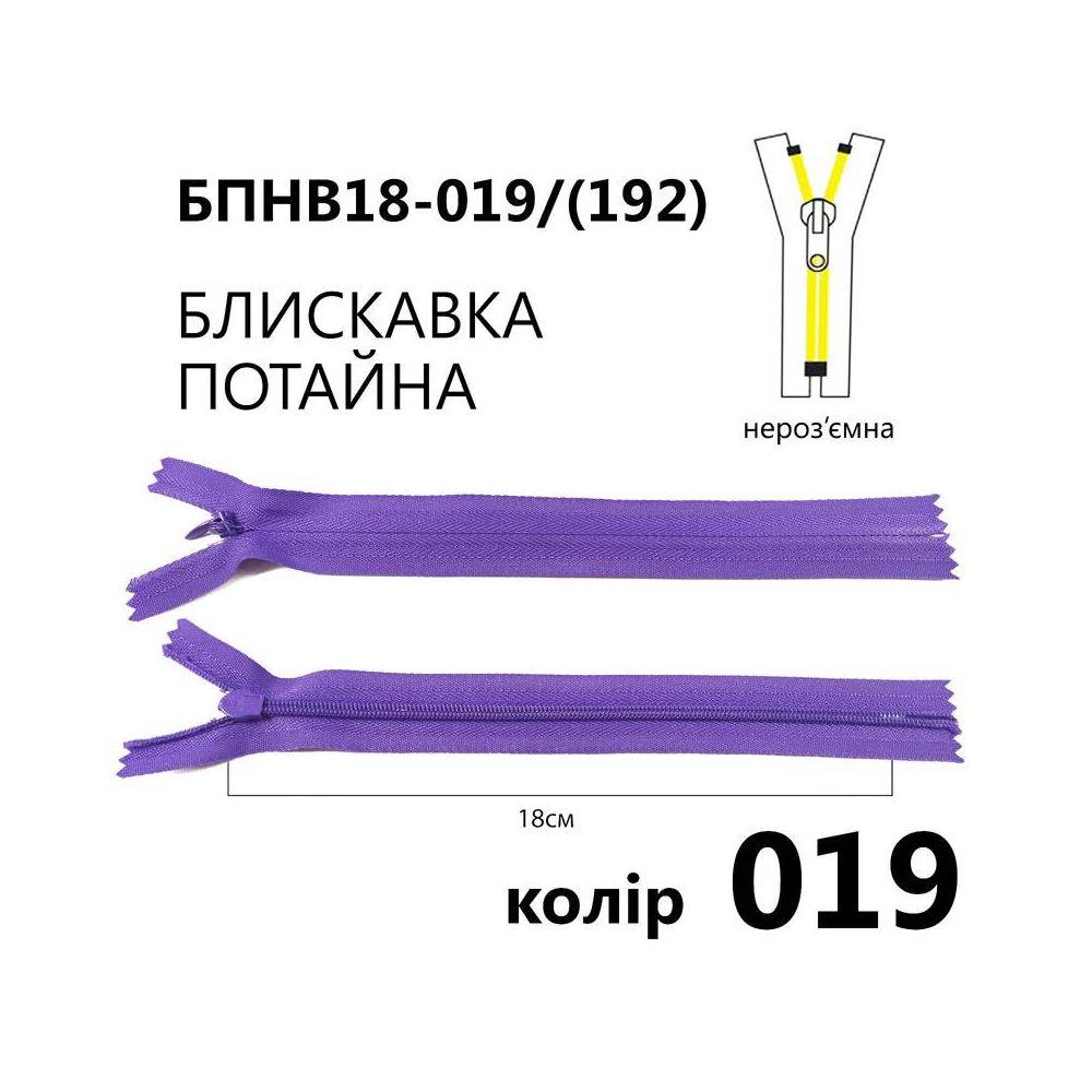 Concealed zipper T3, 18 cm, nylon, purple