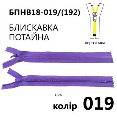 Concealed zipper T3, 18 cm, nylon, purple
