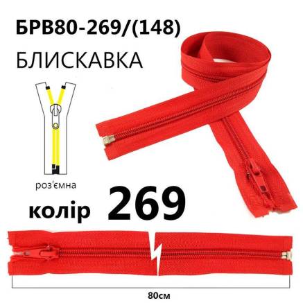 Блискавка Т5, 80 см, нейлон, червона