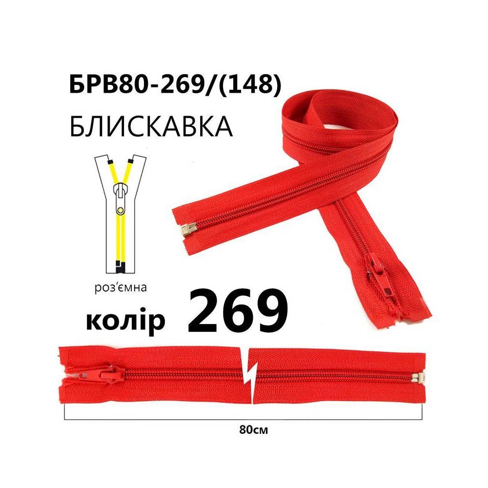 Блискавка Т5, 80 см, нейлон, червона