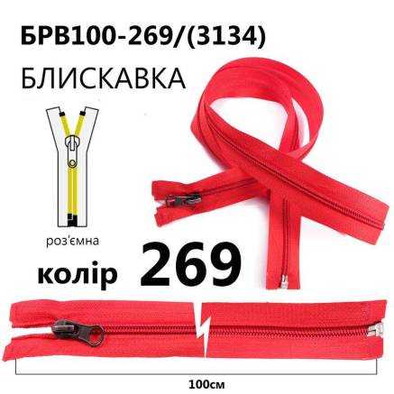 Блискавка Т5, 100 см, нейлон, червона