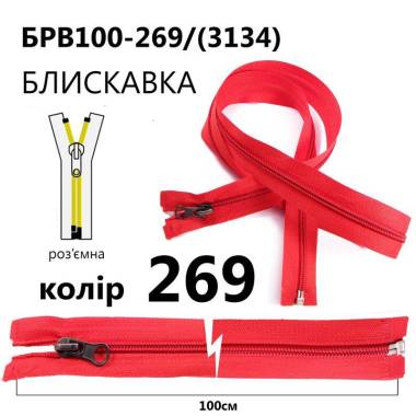 Блискавка Т5, 100 см, нейлон, червона