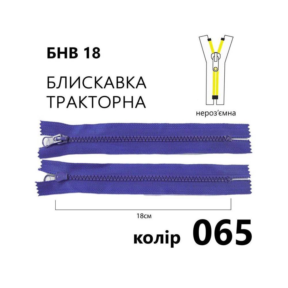 Молния Т5, 18 см, нейлон, сапфировая