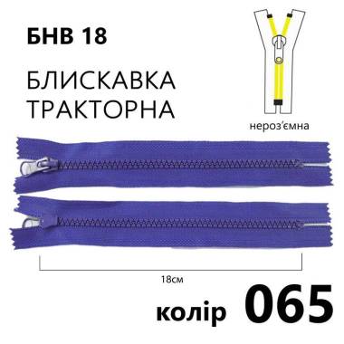 Молния Т5, 18 см, нейлон, сапфировая
