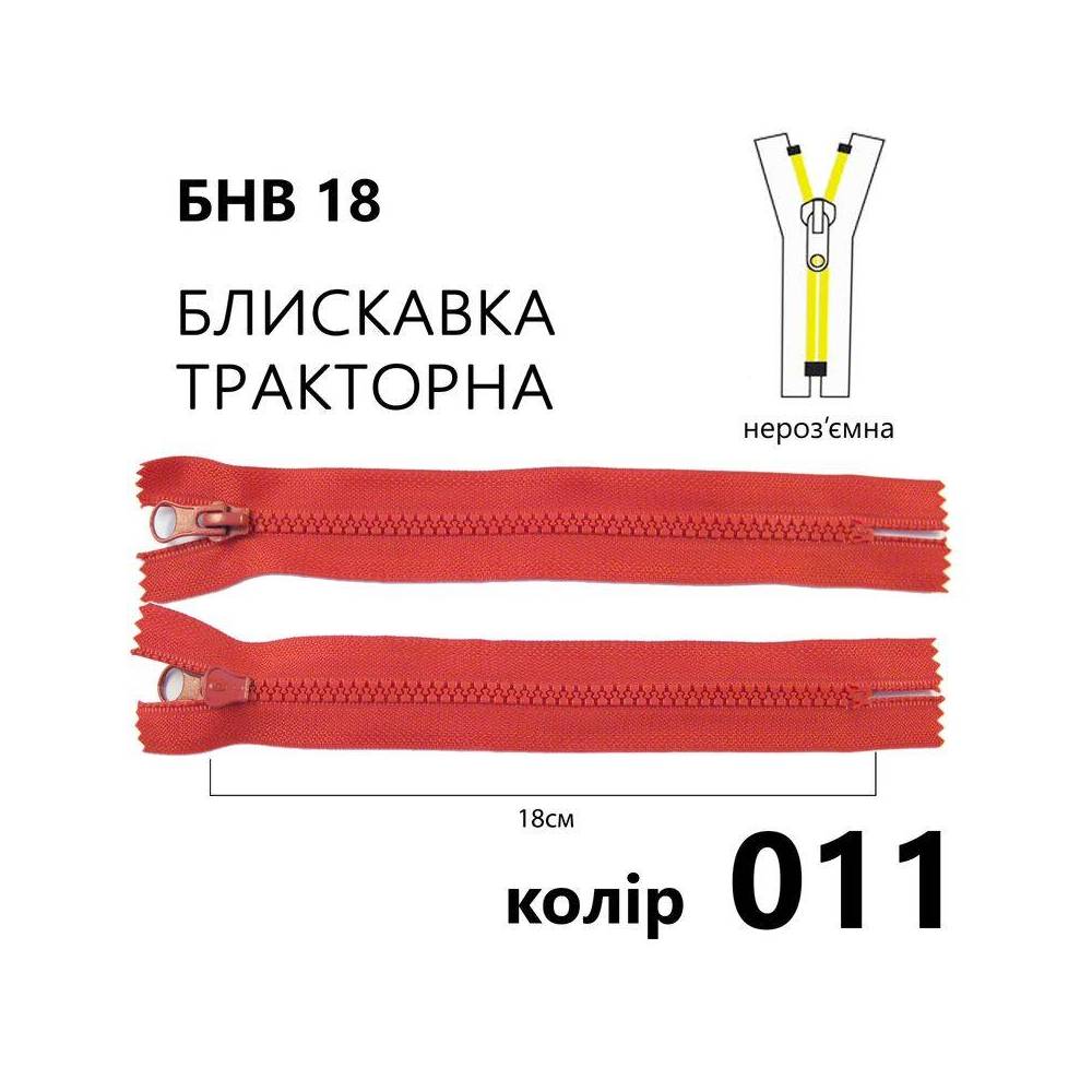 Блискавка Т5, 18 см, нейлон, червона