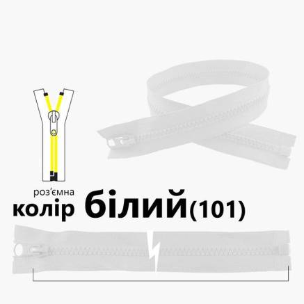 Молния Т5, 70 см, нейлон, белая